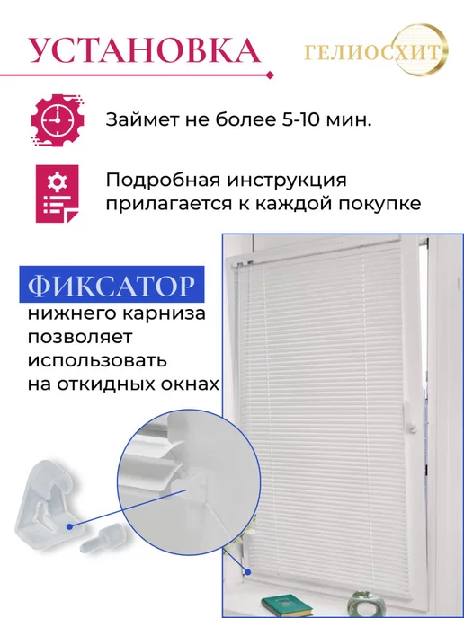 ГелиосХИТ Жалюзи на окна 45х130 см алюминиевые правое управление, 45x160 см, фото 6