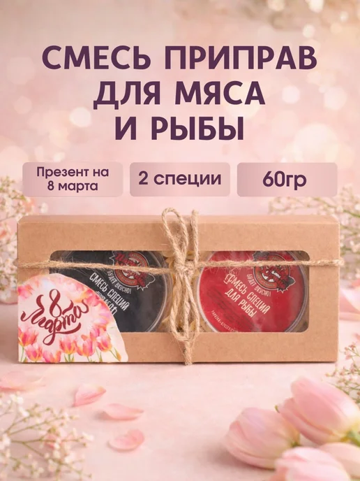 Паприка-Корица Подарочный набор специй, вариант