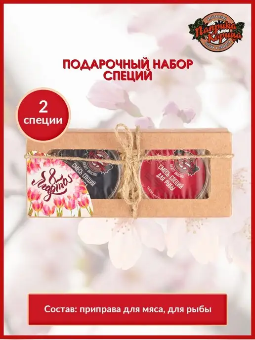 Паприка-Корица Подарочный набор специй, вариант, фото 2