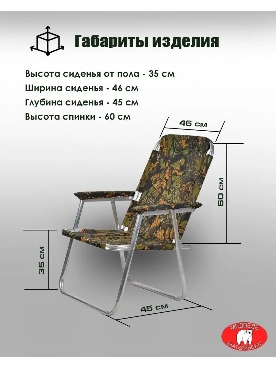 Стул туристический FC770-065L 8712 010