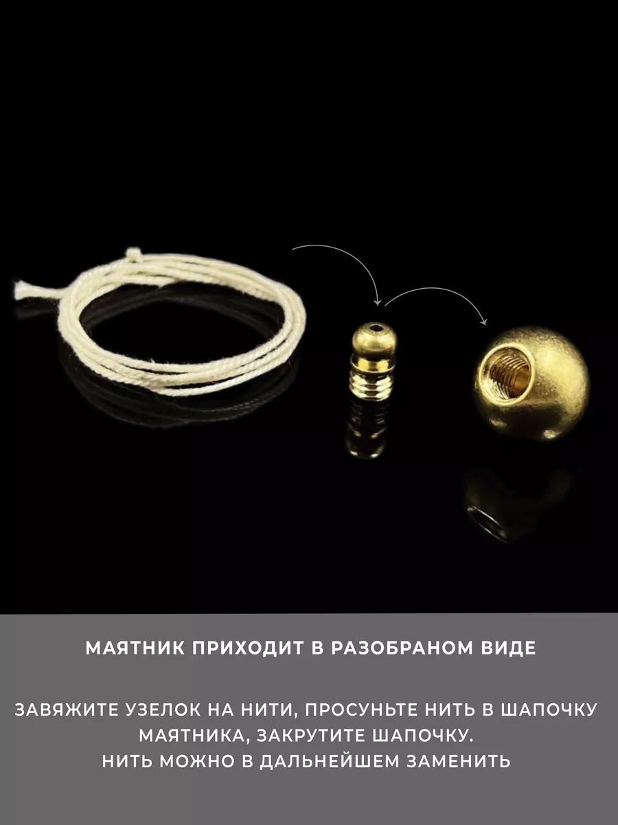 Маятник для биолокации, оберег dari accessory 57845173 купить за 408 ₽ в  интернет-магазине Wildberries