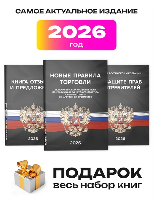 Айдентика Технолоджи Уголок потребителя 2026 с книгами, черный, черный, фото 2