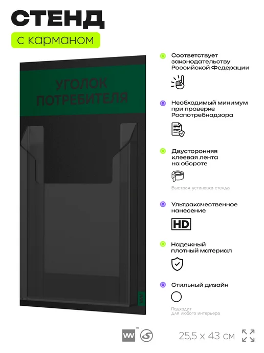 Айдентика Технолоджи Уголок потребителя 2026 с книгами, черный, черный, фото 3