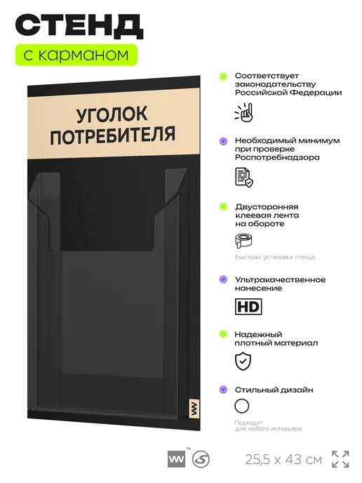 Айдентика Технолоджи Уголок потребителя 2025 с книгами, черный, черный, фото 3