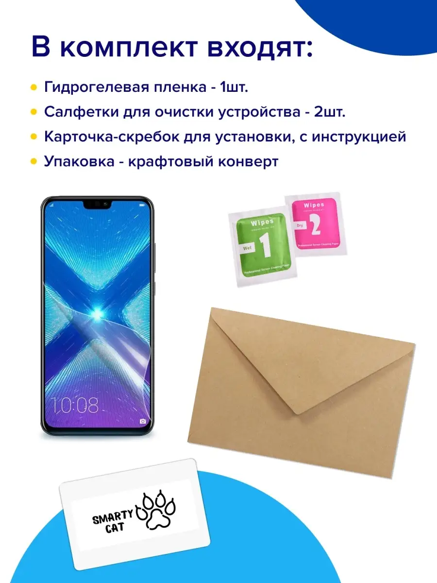 Гидрогелевая пленка Хонор 8x , Защитная пленка для Honor 8X , Пленка Honor  8X на экран на корпус smarty cat 57848946 купить за 246 ₽ в  интернет-магазине Wildberries