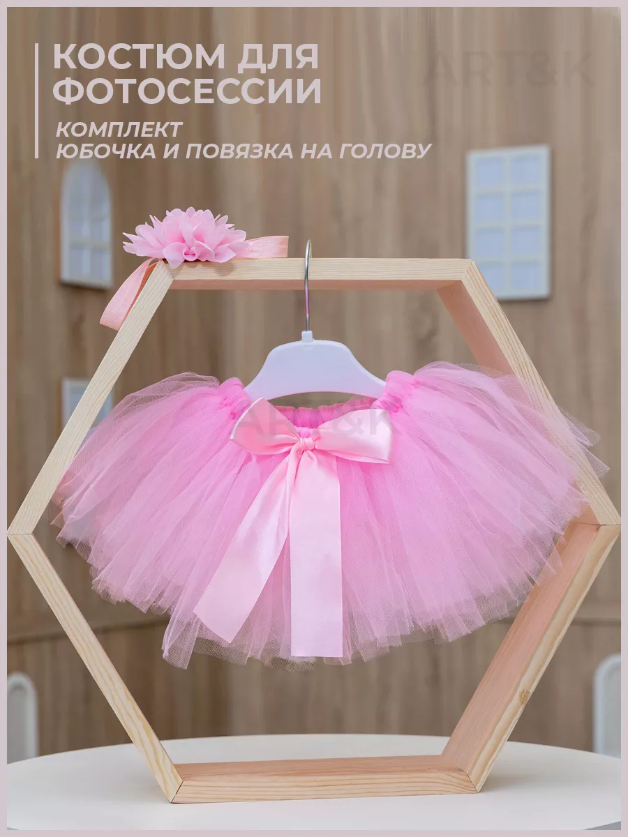 Юбка из фатина для девочки Petit Bateau купить в Киеве и Украине