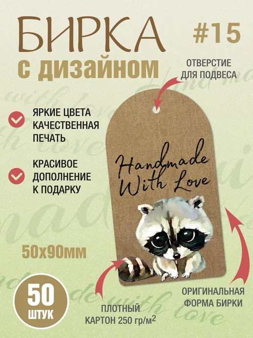 УпаковкаТУТ Бирки открытки "Рогожка" из картона, ярлык этикетка, черный, фото 2