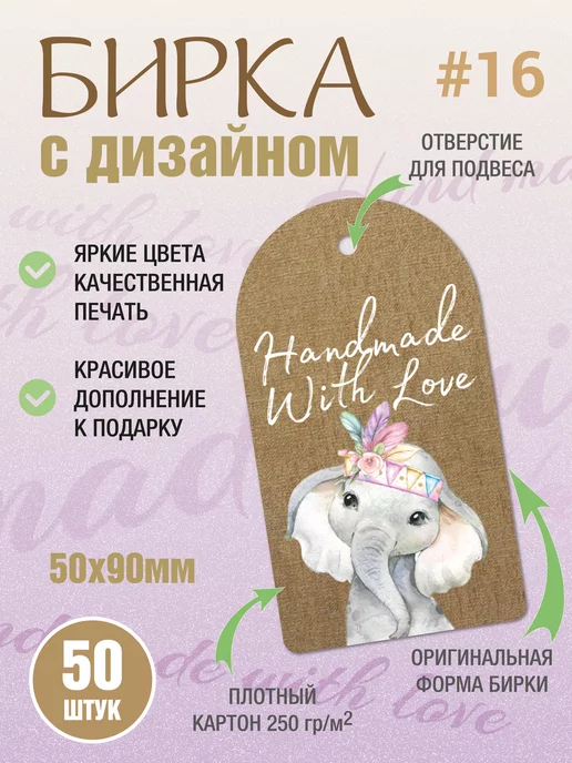 УпаковкаТУТ Бирки открытки "Рогожка" из картона, ярлык этикетка, белый, фото 2