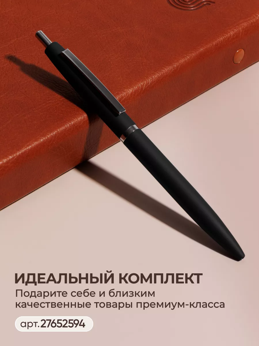 Ручка шариковая, металлическая