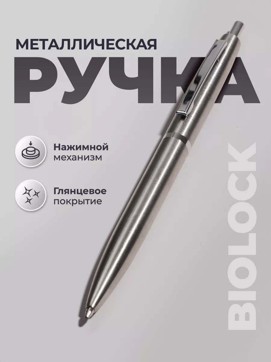 Ручка металлическая