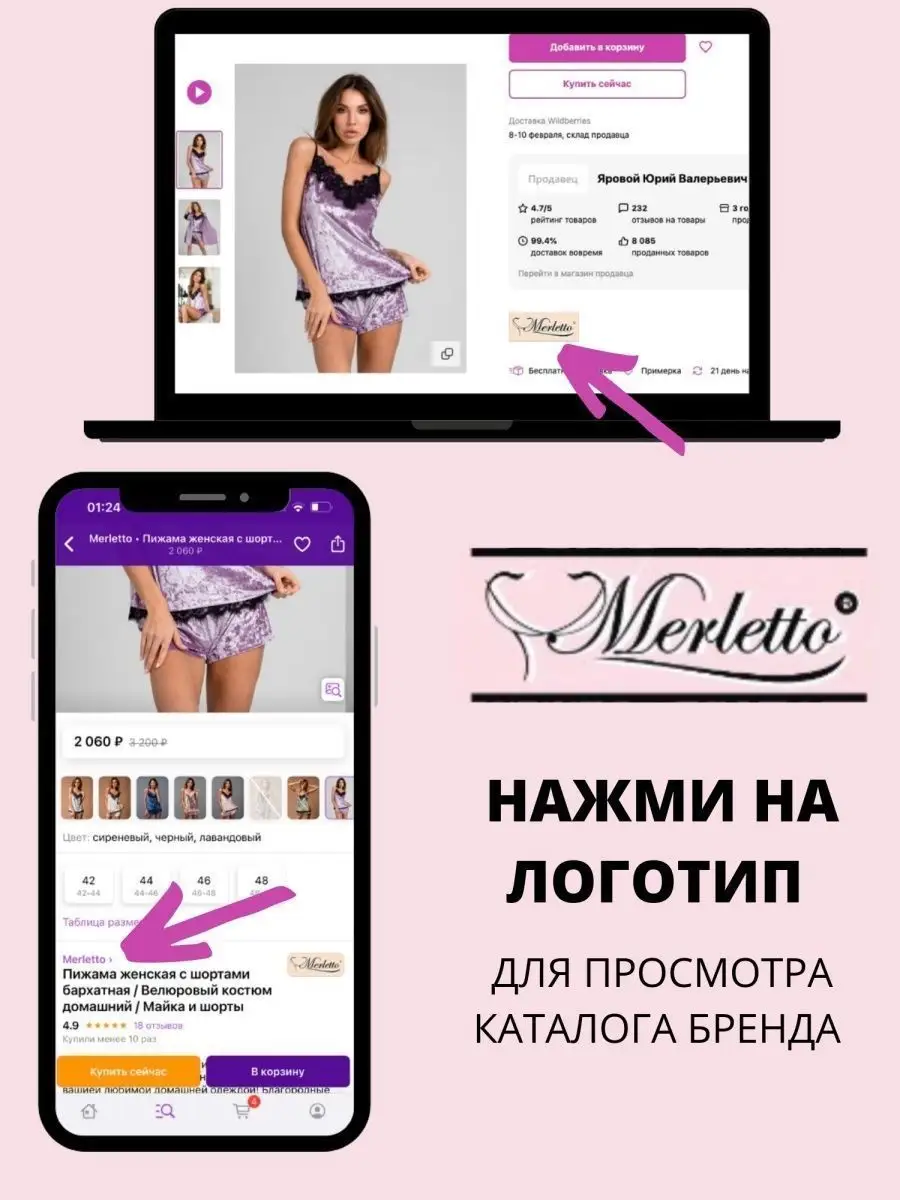 Секси пижама с шортами и топом велюровая бархатная Merletto 57854969 купить  в интернет-магазине Wildberries