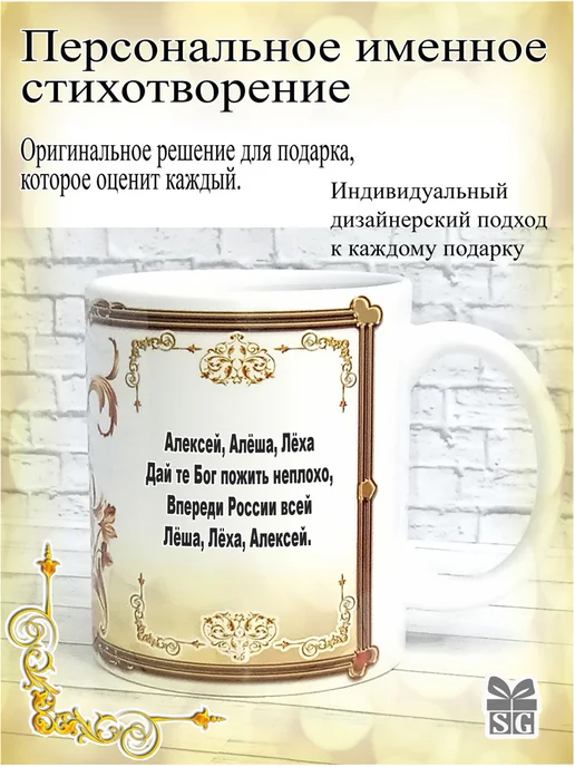 Subligrav Кружка именная Алексей, коричневый, фото 2