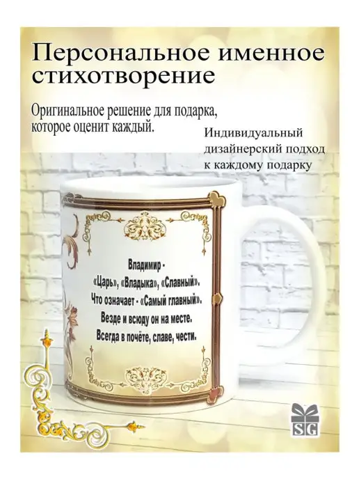 Subligrav Кружка именная Владимир, коричневый, фото 2