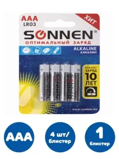 Батарейки КОМПЛЕКТ 4 шт., SONNEN Alkaline, AAA (LR03, 24А) Sonnen 57869696 купить за 204 ₽ в интернет-магазине Wildberries