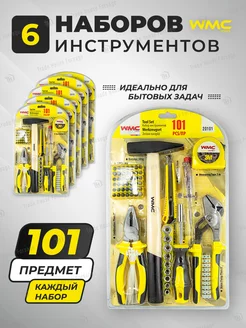 Шесть наборов инструментов, 101 предмет WMC Tools 57870094 купить за 4 730 ₽ в интернет-магазине Wildberries