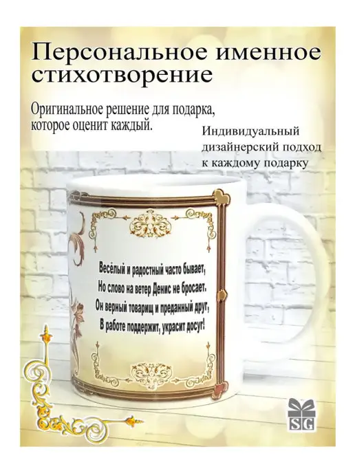 Subligrav Кружка именная Денис, коричневый, фото 2