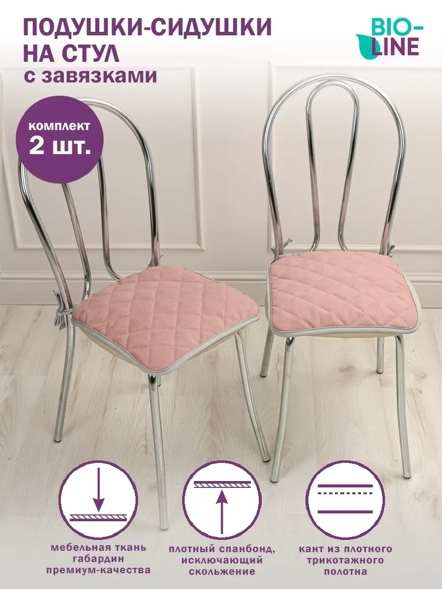 Подушки для стульев – правильно выбираем материал и наполнитель