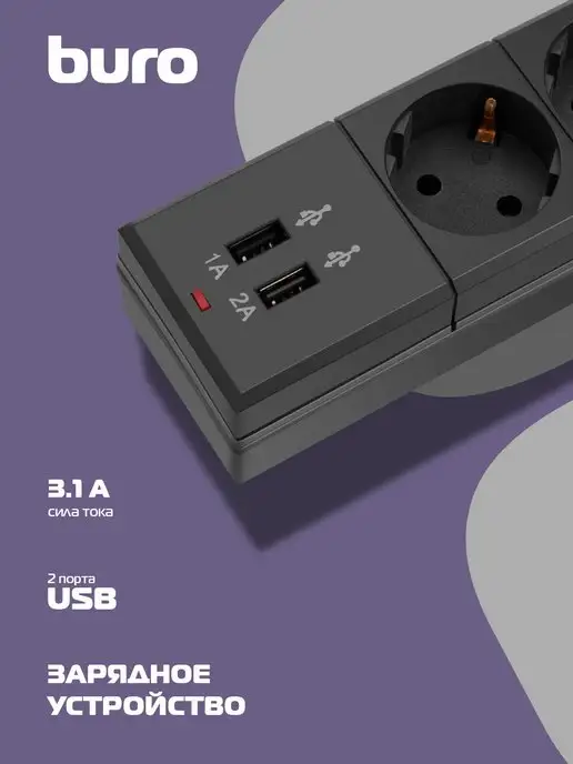 Buro Сетевой фильтр-удлинитель c USB B 1.8м, 6 розеток, черный, 1,8 м, фото 3