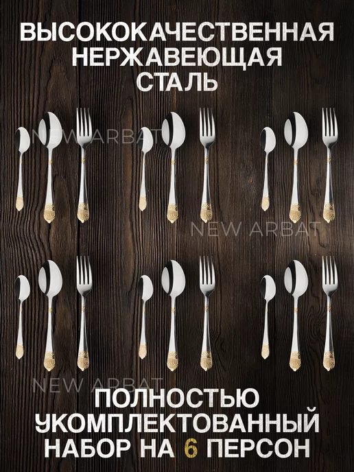 New Arbat Набор столовых приборов 6 персон 24 18 предметов, серый, фото 8