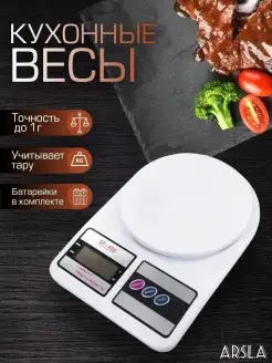 Кухонные весы