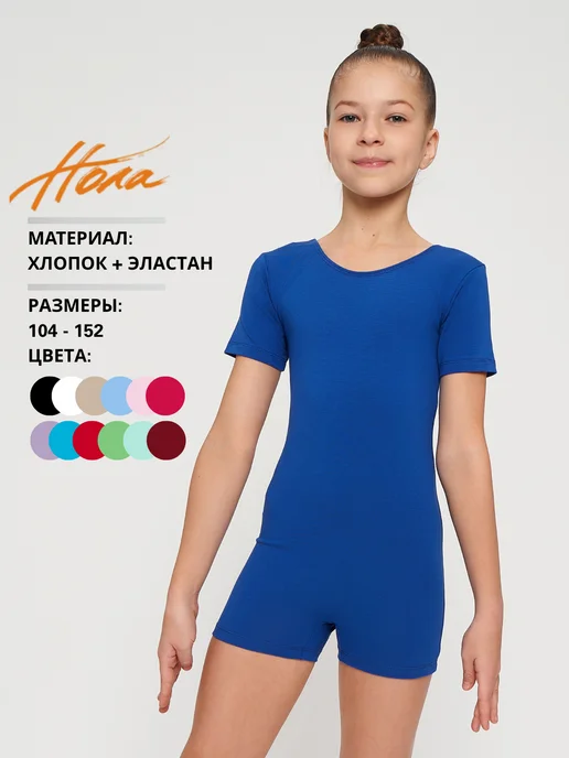 НОЛА Купальник гимнастический шортами, синий