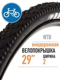 Покрышка велосипедная 29", Nine Line, 29x2" WTB 57887780 купить за 2 699 ₽ в интернет-магазине Wildberries