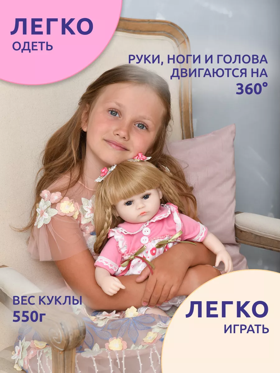 Кукла Пупс Большая Мягкая с аксессуарами и одеждой Reborn QA Baby 57893509  купить за 2 333 ₽ в интернет-магазине Wildberries