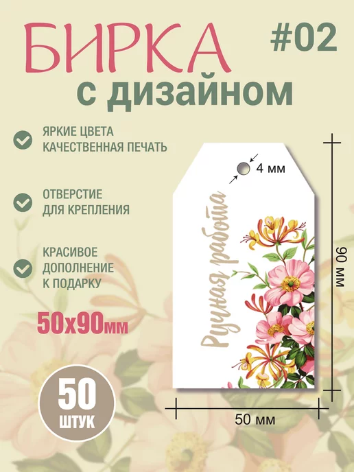 УпаковкаТУТ Бирки РУЧНАЯ РАБОТА из картона, ярлык handmade, этикетка, белый, фото 2