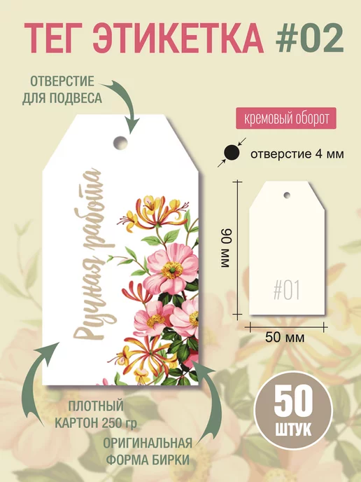 УпаковкаТУТ Бирки РУЧНАЯ РАБОТА из картона, ярлык handmade, этикетка, белый, фото 3