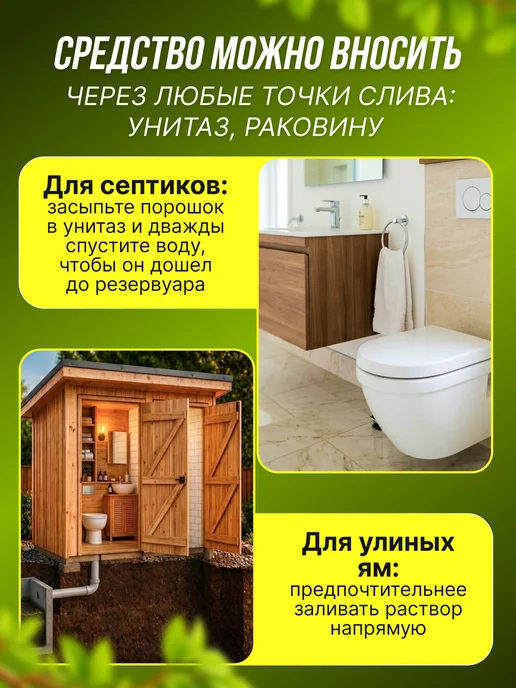 Биосептик Бактерии для септика, выгребных ям и дачного туалета 6 шт, 6 шт, фото 3