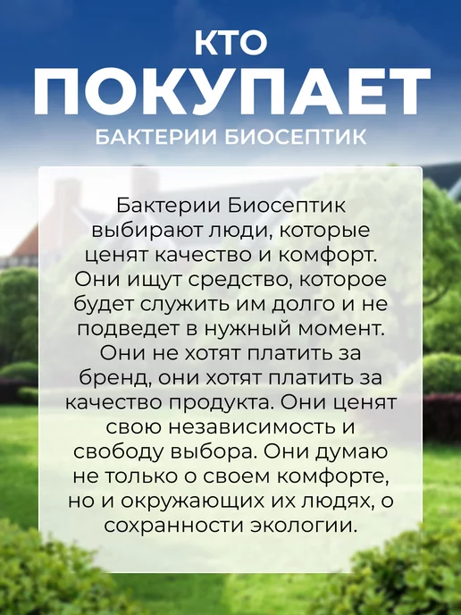 Биосептик Бактерии для септика, выгребных ям и дачного туалета 6 шт, 6 шт, фото 8