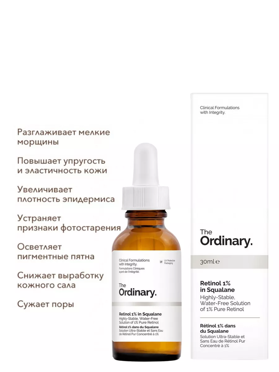 Сыворотка с ретинолом Retinol 1% in Squalane THE ORDINARY 57903315 купить  за 1 291 ₽ в интернет-магазине Wildberries