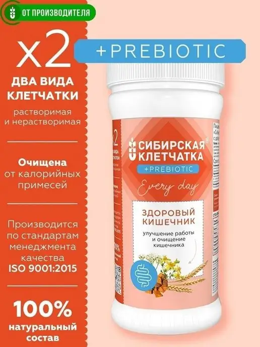 Сибирская клетчатка Здоровый кишечник, 2 шт х 300 г, 2 шт, 300 г