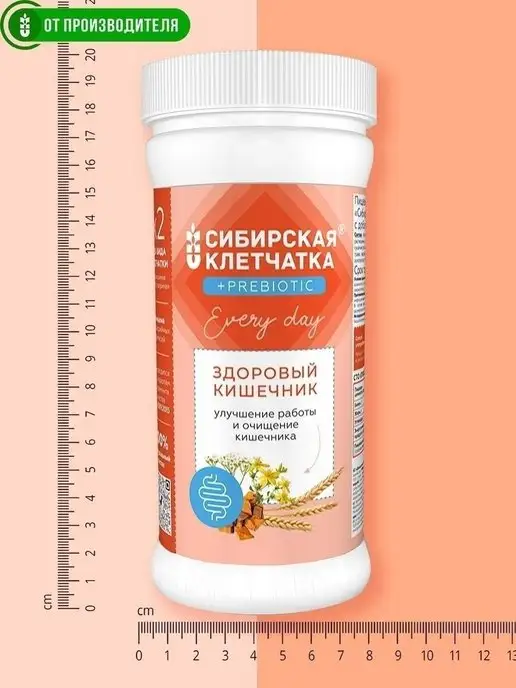 Сибирская клетчатка Здоровый кишечник, 2 шт х 300 г, 2 шт, 300 г, фото 5
