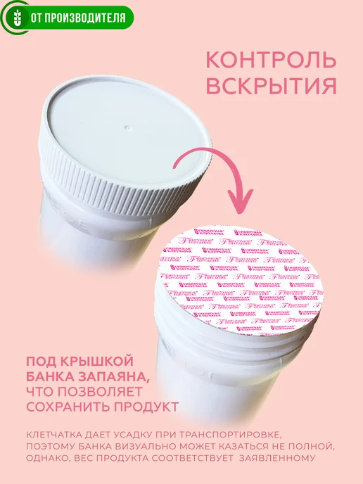 Сибирская клетчатка Здоровый кишечник, 2 шт х 300 г, 2 шт, 300 г, фото 6