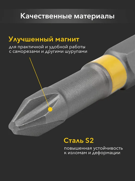 KRANZ Биты для шуруповерта магнитные PH2х50 мм, стальные S2, 2 шт, 2 шт, фото 2