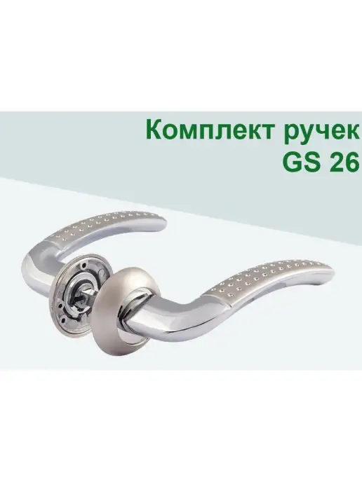 Guard Service Дверная ручка модель 26-ALUM на круглой розетке, никель, серый