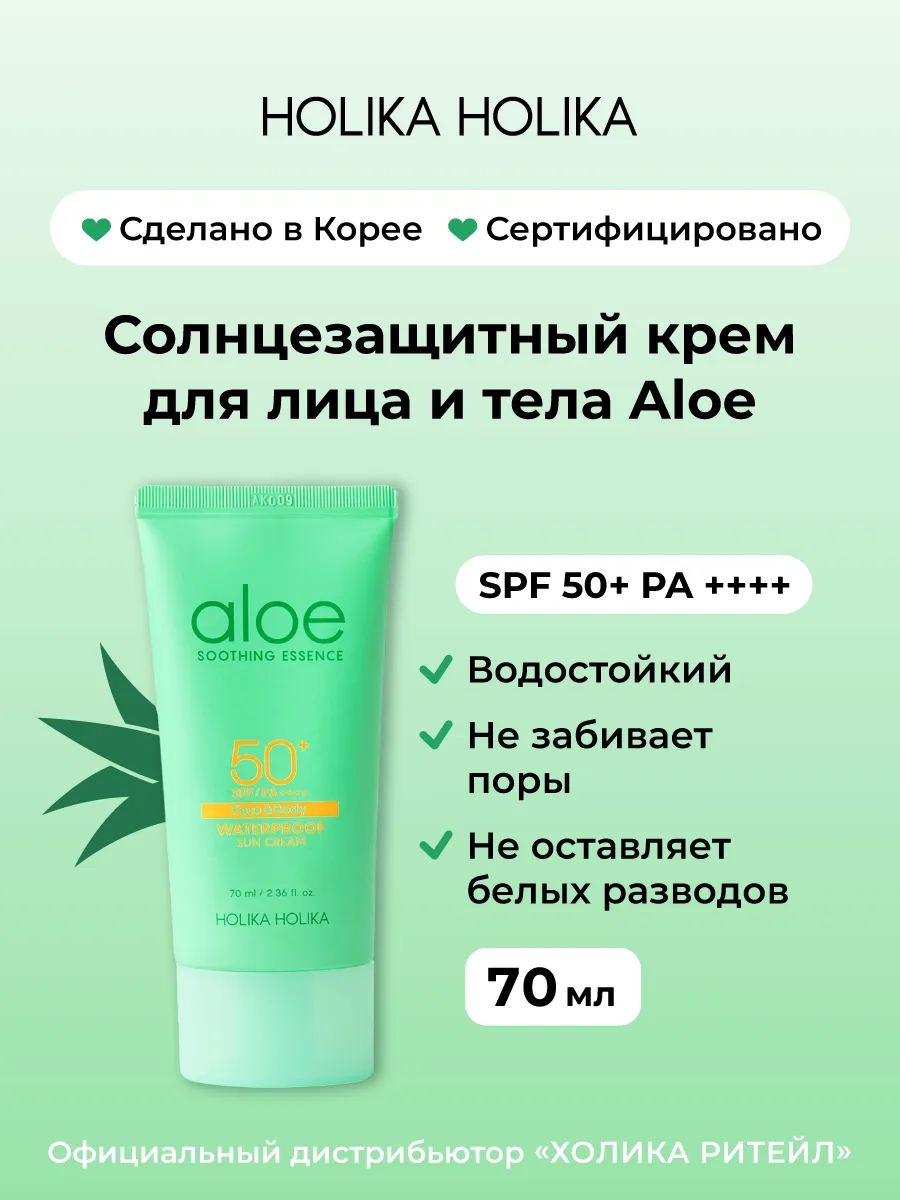 Солнцезащитный крем для...
