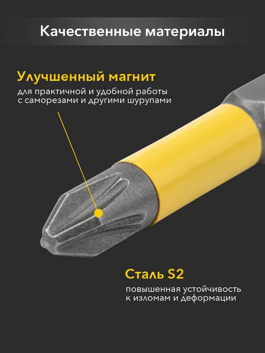 KRANZ Биты магнитные для дрели шуруповерта S2 PZ2 x 50 мм 2 шт, 2 шт, фото 2