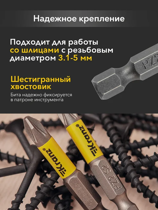 KRANZ Биты магнитные для дрели шуруповерта S2 PZ2 x 50 мм 2 шт, 2 шт, фото 3