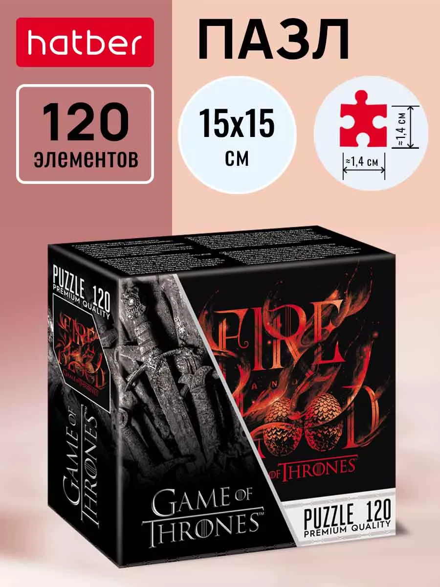 Пазл MINI 120 элементов 150х150мм Game of Thrones 57919624 купить за 150 ₽  в интернет-магазине Wildberries