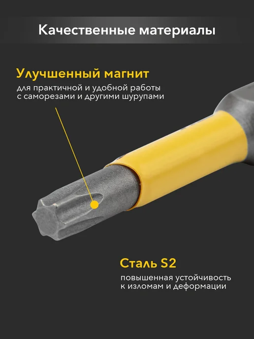 KRANZ Биты торсионные магнитные S2, T20х50 мм, 2 шт, 2 шт, фото 2