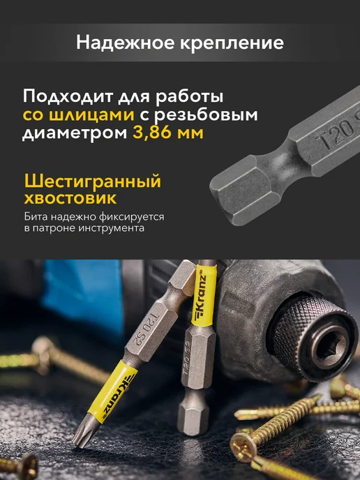 KRANZ Биты торсионные магнитные S2, T20х50 мм, 2 шт, 2 шт, фото 3