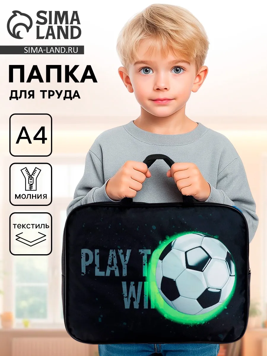 Папка школьная Футбол