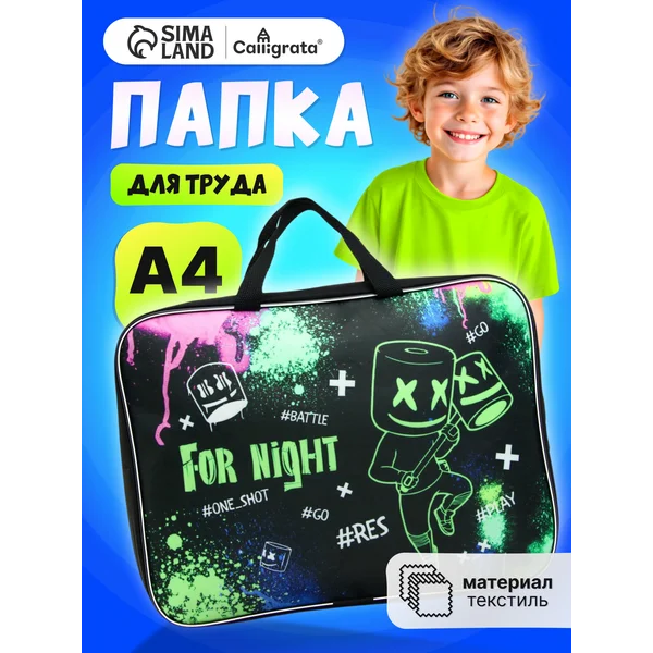 Папка сумка школьная для труда и тетрадей А4 с ручками