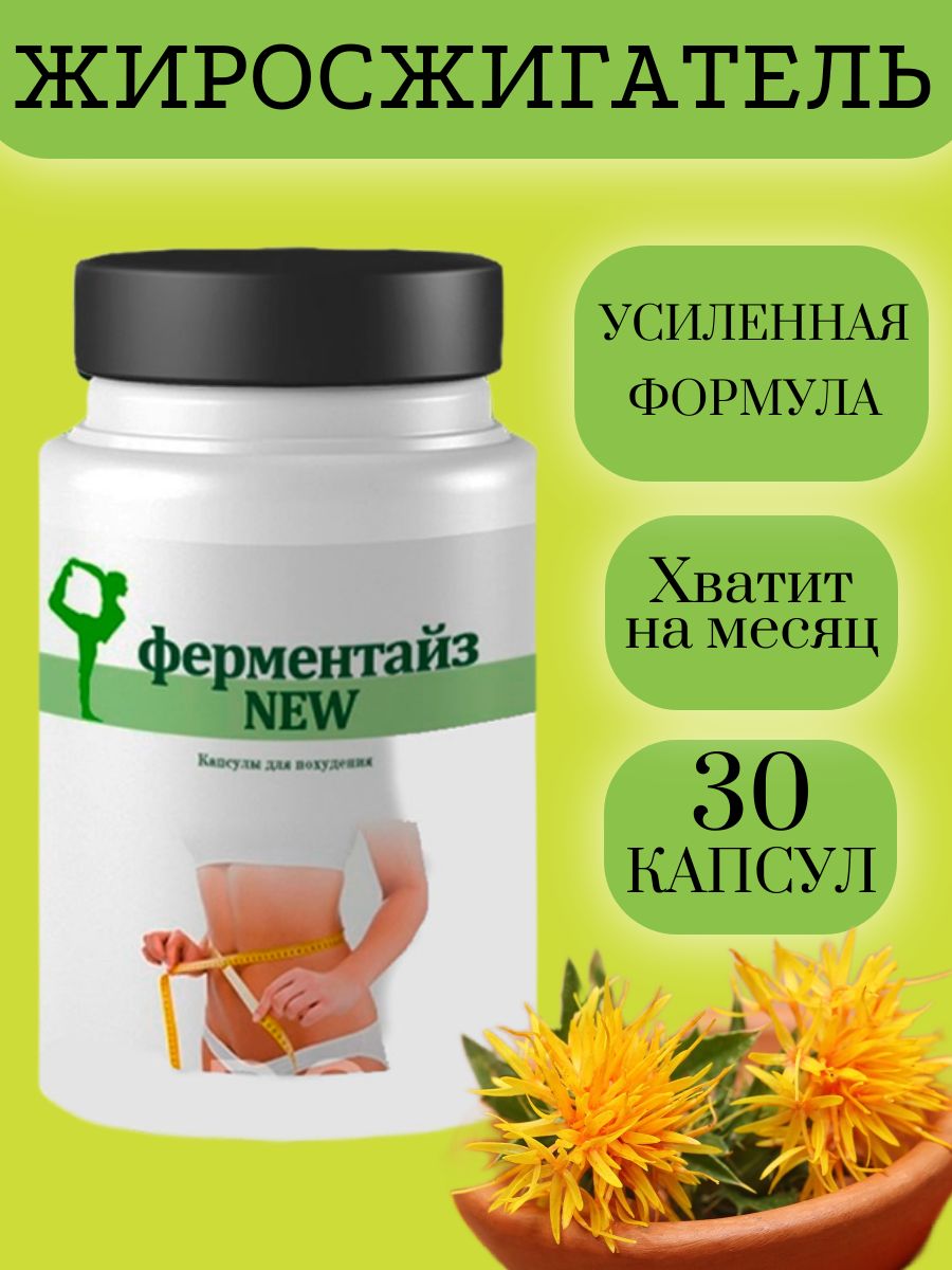 Клеофит капсулы для похудения