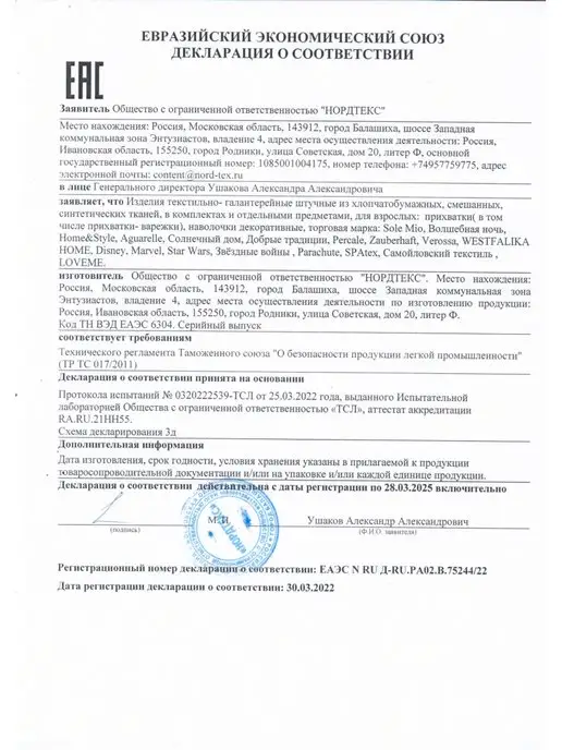 Самойловский текстиль Прихватка для кухни 20х20 см, 20x20 см, фото 5