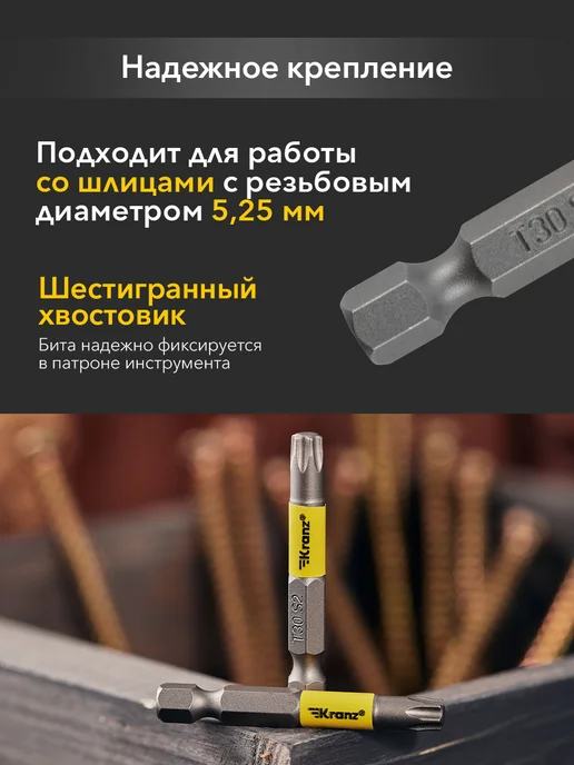 KRANZ Биты торсионные магнитные TORX T 30х50 мм, S2, 2 шт, 2 шт, фото 3