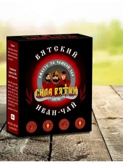 "Сила Вятки" (100 гр) Вятский Иван-чай 57924016 купить за 236 ₽ в интернет-магазине Wildberries