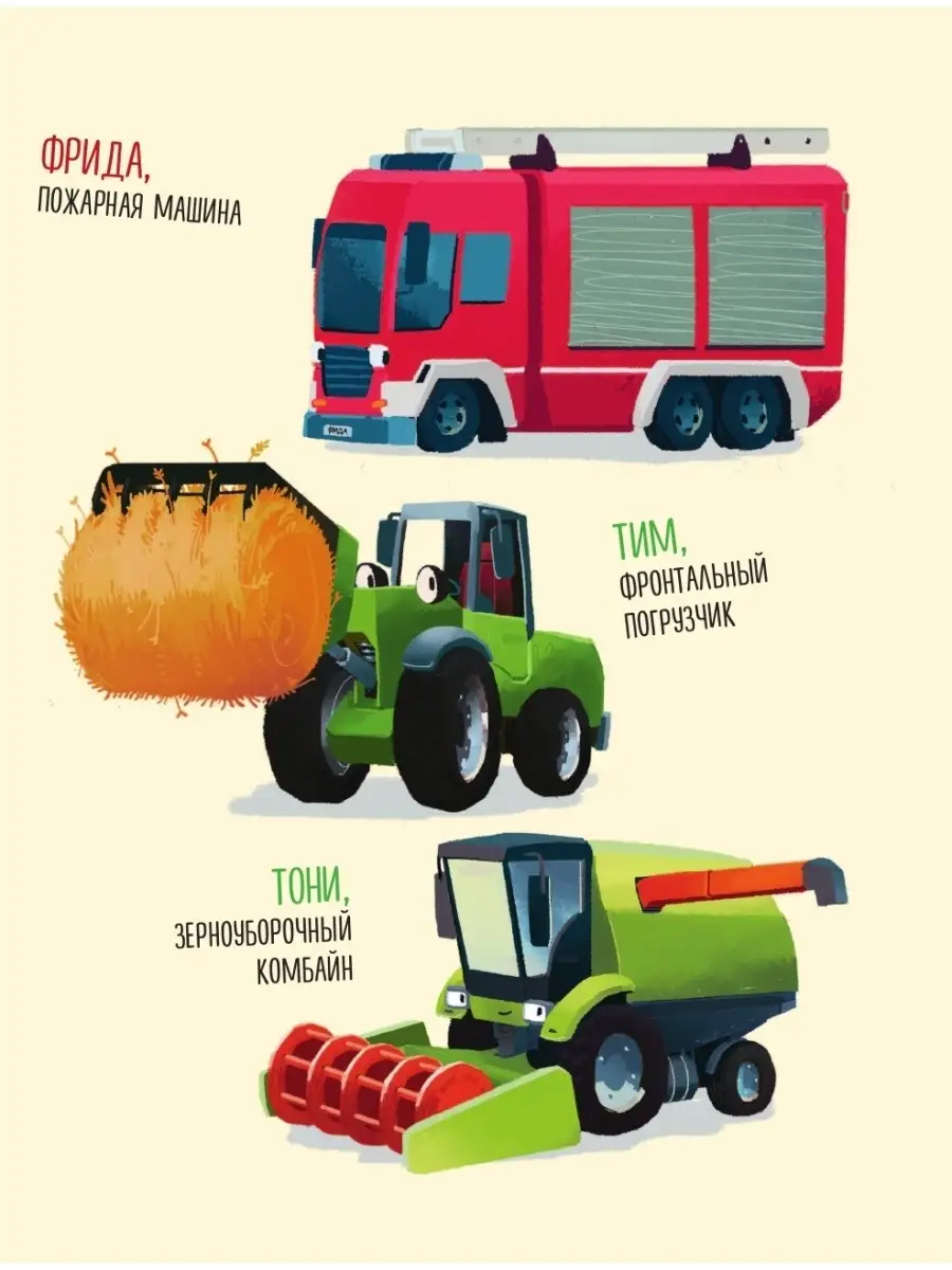 Маленький красный Трактор и секрет настоящего счастья Эксмо 57927544 купить  за 404 ₽ в интернет-магазине Wildberries